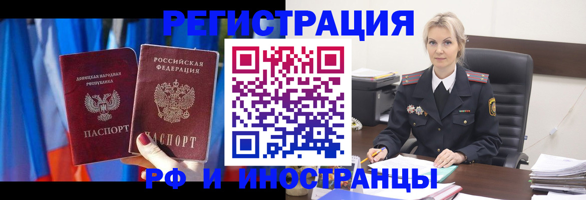 временная регистрация в квартире в Талице
