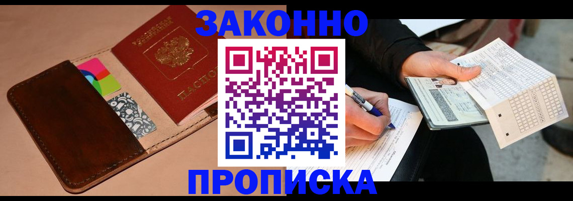 прописка 2025 в Талице