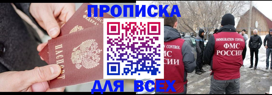 временная регистрация в Талице