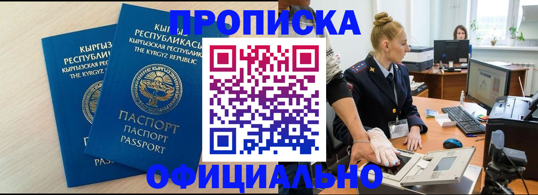 где прописаться в Талице